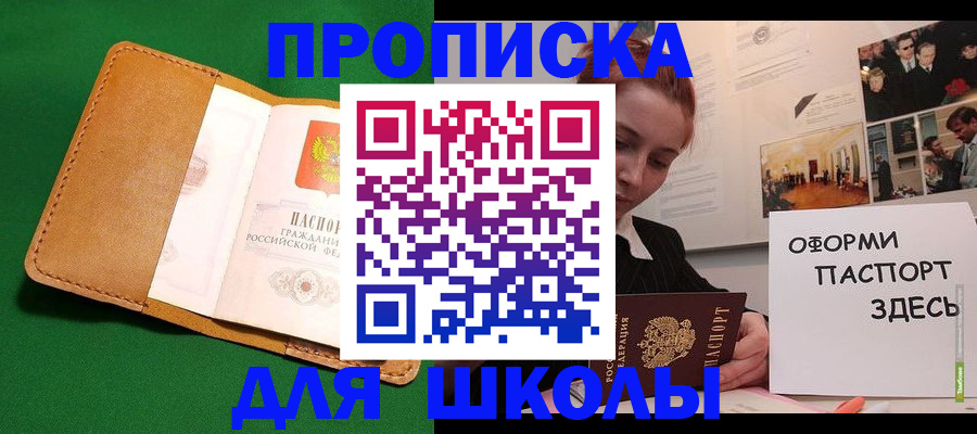 временная регистрация для всех в Всеволожске