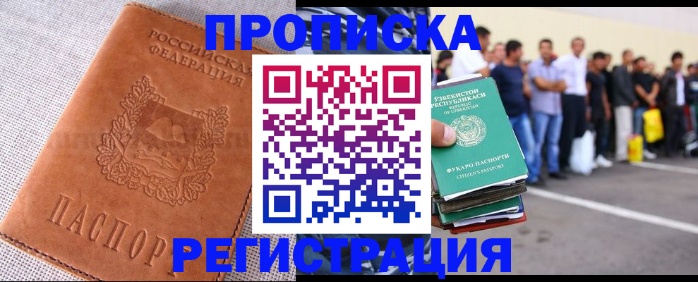 прописка паспорт в Всеволожске