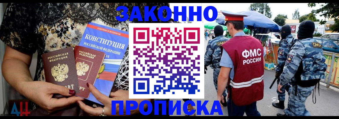 временная регистрация для школы в Всеволожске