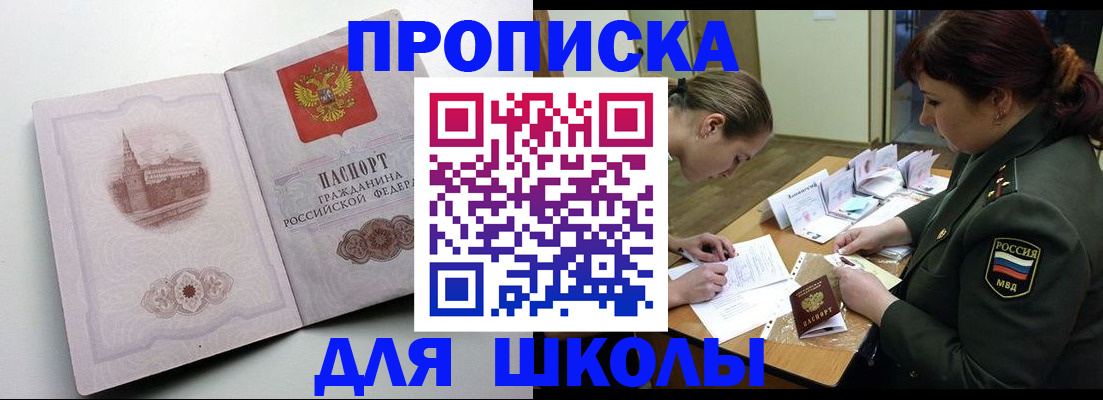 временная прописка в Всеволожске