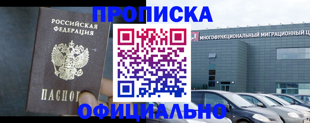 прописка 2025 в Всеволожске