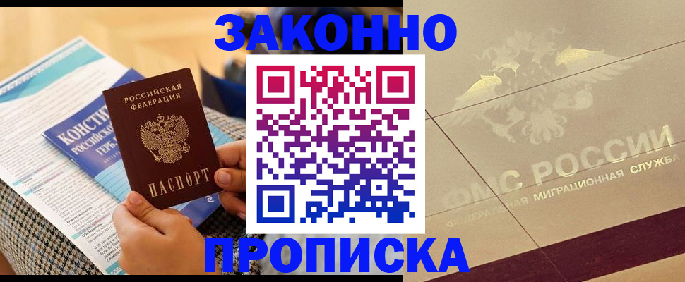 временная регистрация купить в Всеволожске