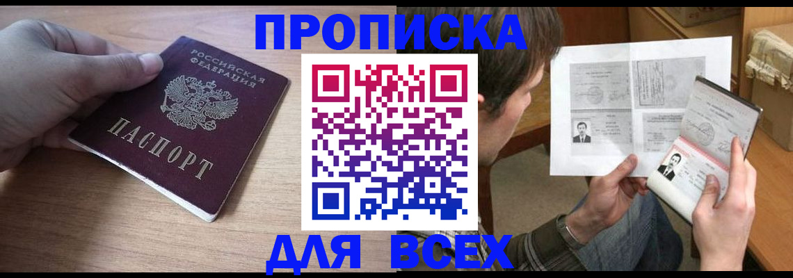 прописка гарантия в Всеволожске