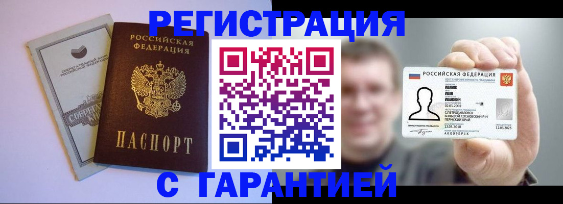 регистрация в Всеволожске