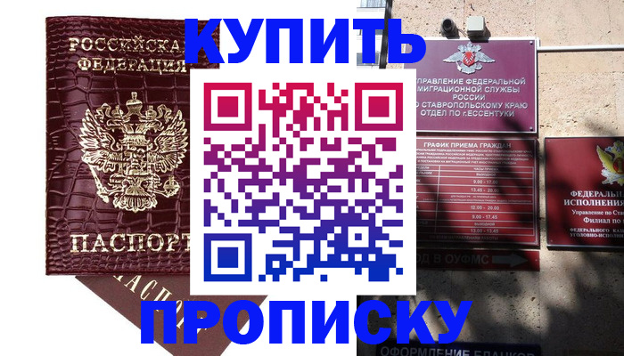 временная регистрация в Всеволожске