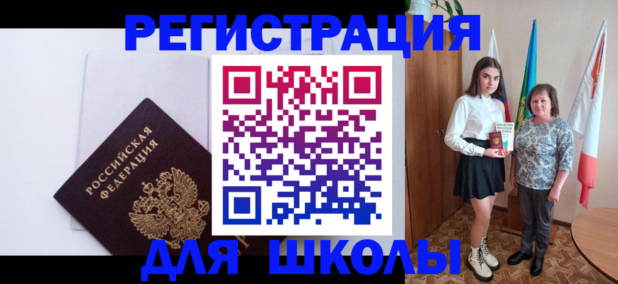 прописка для кредита в Всеволожске