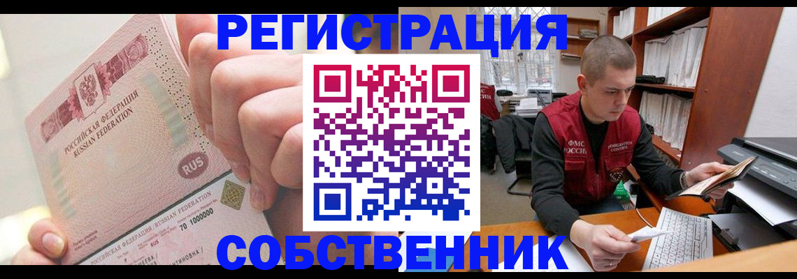 прописка ребенка в Всеволожске