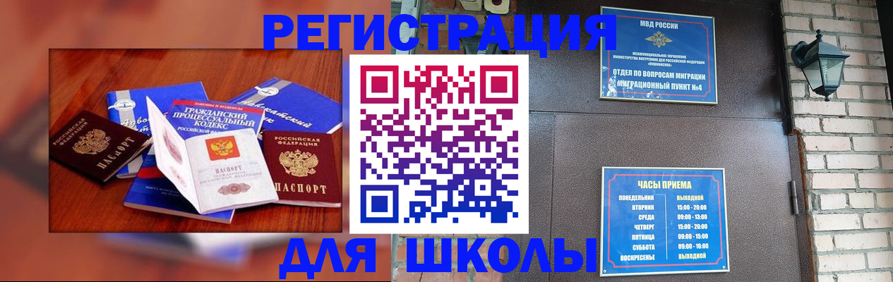 временная регистрация в квартире в Всеволожске