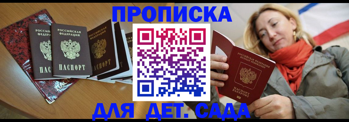 временная регистрация надежно в Всеволожске